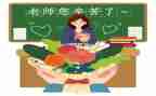 小学教师暑期培训心得体会优质6篇