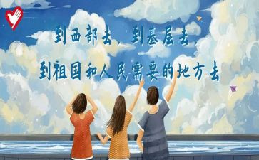 西部计划年度工作计划6篇
