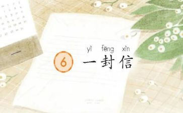 会计专业的求职信范文7篇