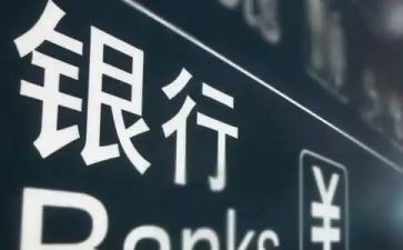 银行行长述职述报告7篇