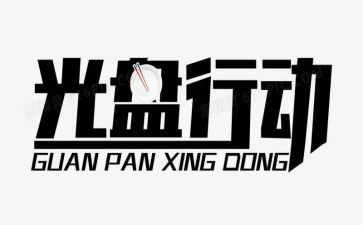 消防安全专项行动工作总结5篇