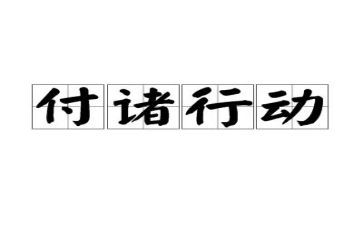 2024年专项行动工作总结精选7篇