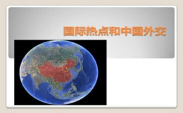 形势与政策1心得体会800字6篇