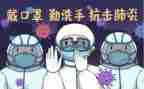 新冠期间先进事迹8篇