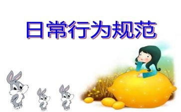 不文明行为作文8篇