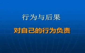 关于行为规范的演讲稿6篇