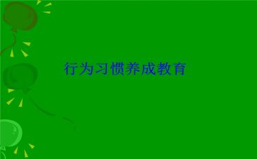 中小学教师违反职业道德行为处理办法心得体会7篇