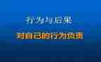 关于行为规范的演讲稿6篇