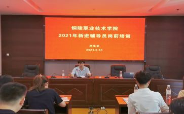 新进员工述职报告7篇