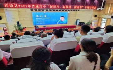 创新课程的心得体会8篇