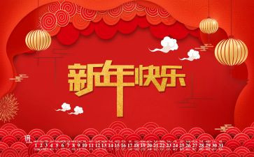 小班过新年活动方案8篇