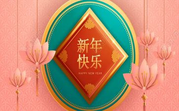 新年活动方案通用6篇