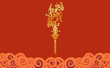 小班新年语言教案5篇