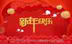小班过新年活动方案8篇