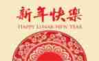 小班过新年活动方案5篇