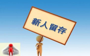 新人半年度工作总结6篇