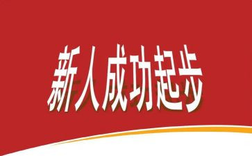 为时代育新人心得体会8篇