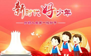 争做新时代好老师心得体会5篇