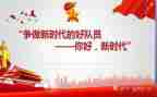 新时代面心得体会7篇