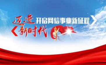新时代新征程个人心得体会8篇