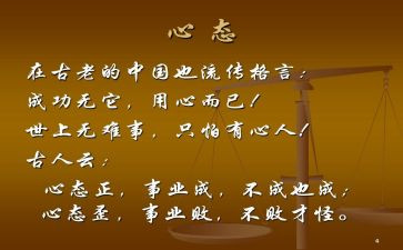 心态培训的心得体会6篇