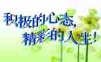 销售心态心得体会5篇