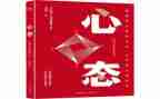 心态类作文5篇