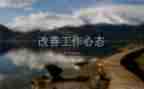 培训员工心态心得体会5篇
