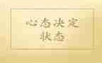 做阳光心态教师心得体会8篇