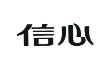 对诚信心得体会优质6篇