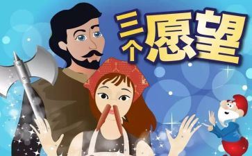 心愿的作文优质7篇