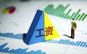 薪资调整申请书5篇