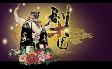 2024年戏曲进校园活动方案7篇