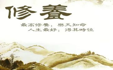 对党性修养的心得体会6篇