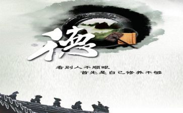 谈个人修养演讲稿6篇