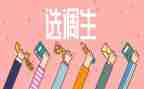 选调生基层工作总结6篇