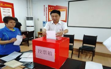 业委会选举工作总结5篇