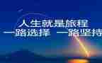 青春与选择的作文5篇