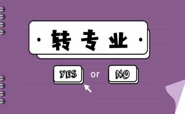 选专业演讲稿优秀5篇