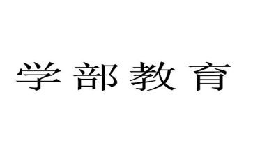 游学部工作计划5篇