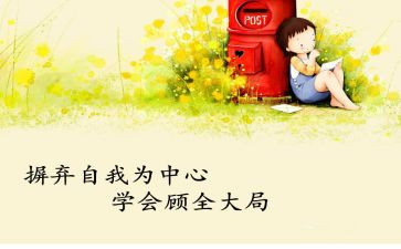 学会坚持作文800字7篇