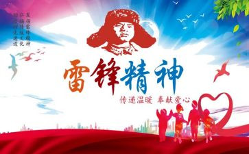 县开展学雷锋活动总结7篇