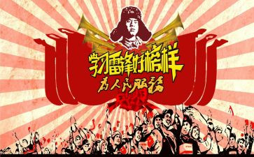 学雷锋活动心得体会800最新5篇