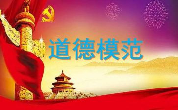 优秀劳动模范事迹7篇