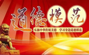 教师模范事迹推荐8篇