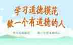 爱岗敬业道德模范事迹5篇
