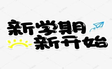 幼儿园班级学期工作计划推荐6篇