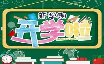 初中体育下学期工作总结6篇