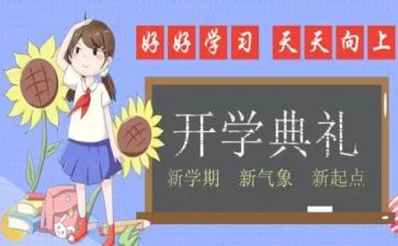 一学期的自我总结最新5篇