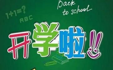 高中学期总结报告200优秀5篇
